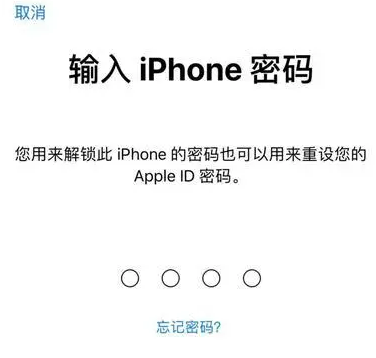 叠彩苹果15维修网点分享iPhone 15六位密码怎么改四位 