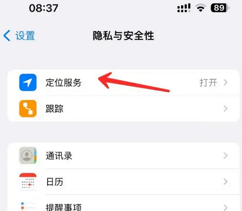 叠彩苹果客服中心分享iPhone 输入“发现石油”触发定位 