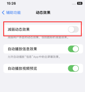 叠彩苹果售后维修点分享苹果iPhone如何隐藏dock栏 