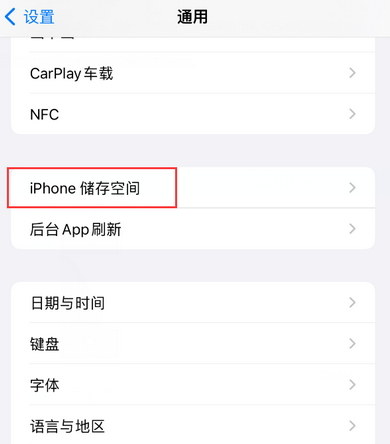 叠彩iPhone系统维修分享iPhone储存空间系统数据占用过大怎么修复 