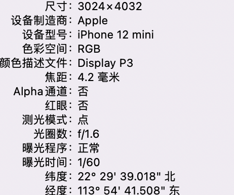 叠彩苹果15维修服务分享iPhone 15拍的照片太亮解决办法 