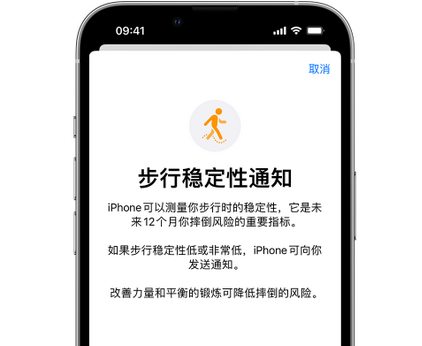 叠彩iPhone手机维修如何在iPhone开启'步行稳定性通知' 