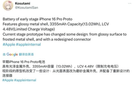 叠彩苹果16pro维修分享iPhone 16Pro电池容量怎么样