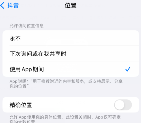 叠彩apple服务如何检查iPhone中哪些应用程序正在使用位置 