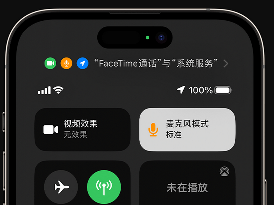 叠彩苹果授权维修网点分享iPhone在通话时让你的声音更清晰 