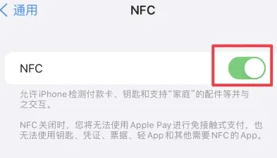 叠彩苹叠彩果维修服务分享iPhone15NFC功能开启方法