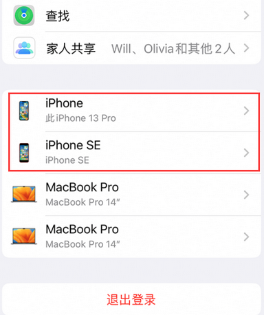 叠彩苹叠彩果维修网点分享iPhone如何查询序列号