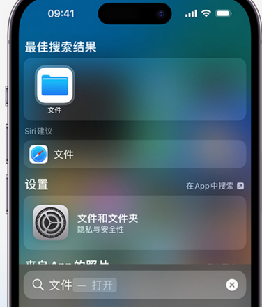 叠彩apple维修中心分享iPhone文件应用中存储和找到下载文件 