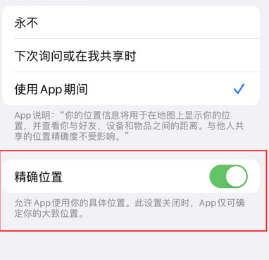 叠彩苹果服务中心分享iPhone查找应用定位不准确怎么办 