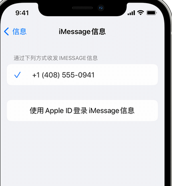 叠彩apple维修iPhone上无法正常发送iMessage信息 