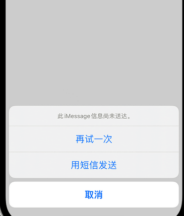 叠彩apple维修iPhone上无法正常发送iMessage信息