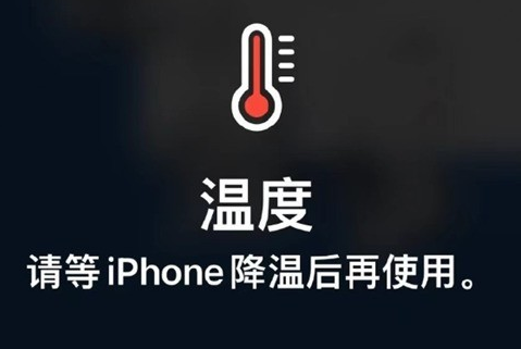 叠彩苹果维修站分享iPhone手机发烫严重怎么办 