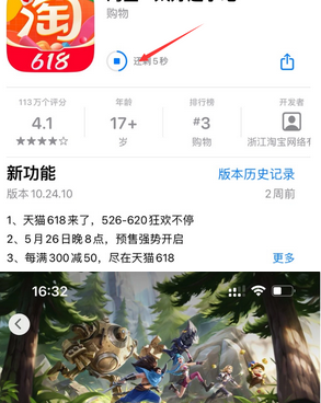 叠彩苹果维修站分享如何查看App Store软件下载剩余时间 