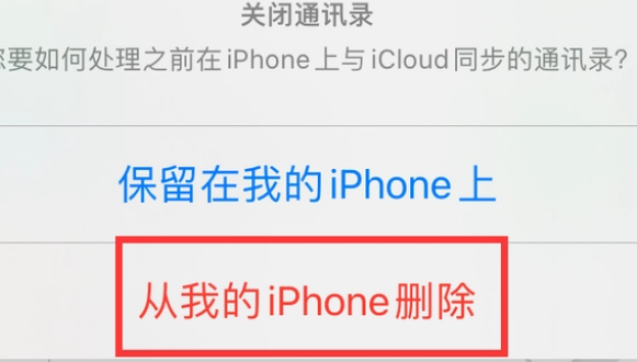 叠彩苹果14维修站分享iPhone14如何批量删除联系人 