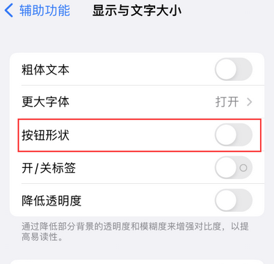 叠彩苹果换屏维修分享iPhone屏幕上出现方块按钮如何隐藏