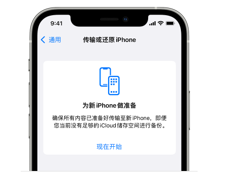 叠彩苹果14维修网点分享iPhone14如何增加iCloud临时免费空间