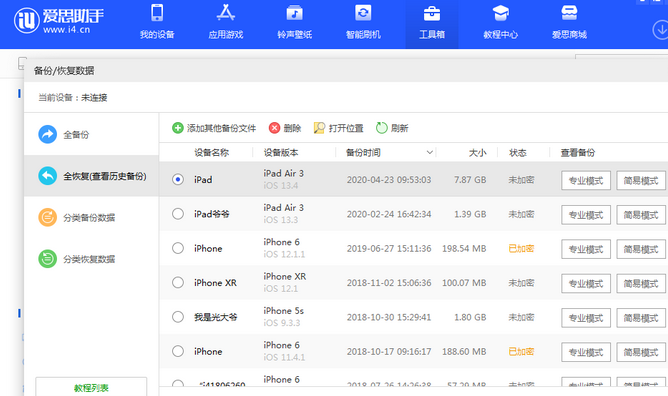 叠彩苹果14维修网点分享iPhone14如何增加iCloud临时免费空间