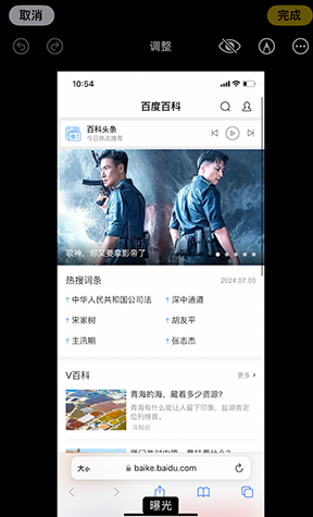 叠彩iPhone维修服务分享iPhone怎么批量修图