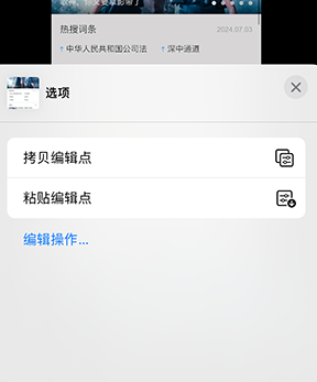 叠彩iPhone维修服务分享iPhone怎么批量修图