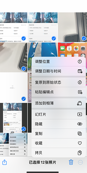 叠彩iPhone维修服务分享iPhone怎么批量修图