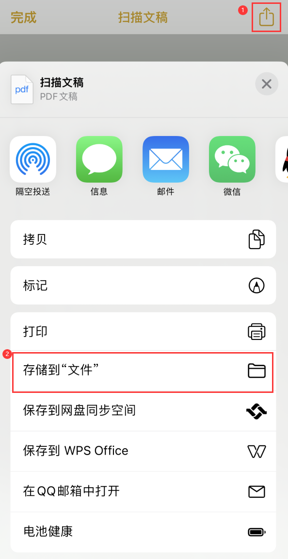 叠彩iPhone14维修站点分享苹果14通过手机将纸质文件转为电子档 