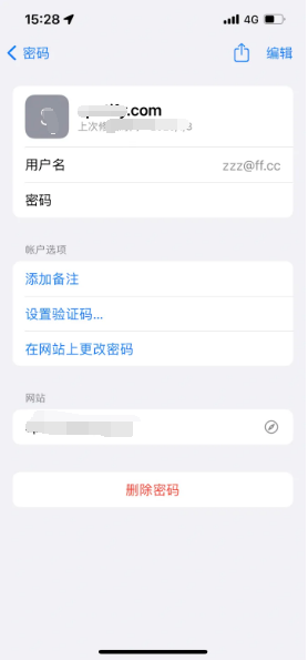 叠彩苹果14服务点分享iPhone14忘记APP密码快速找回方法 