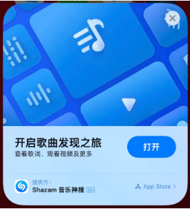 叠彩苹果14维修站分享iPhone14音乐识别功能使用方法 