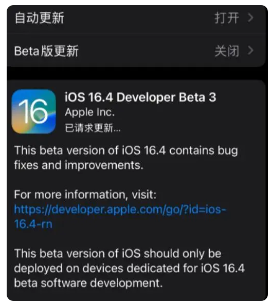 叠彩苹果手机维修分享：iOS16.4Beta3更新了什么内容？ 