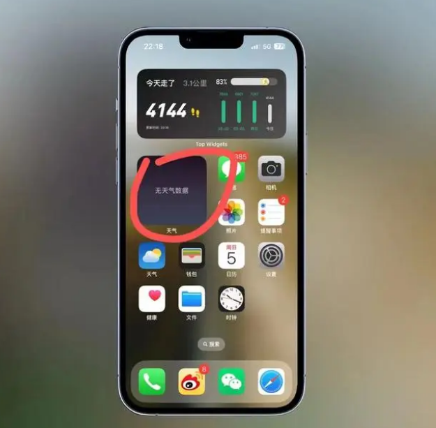 叠彩苹果手机维修分享:iOS16主屏幕天气小组件无法正常工作怎么办？ 