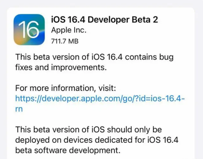 叠彩苹果手机维修分享：iOS16.4 Beta2升级建议 