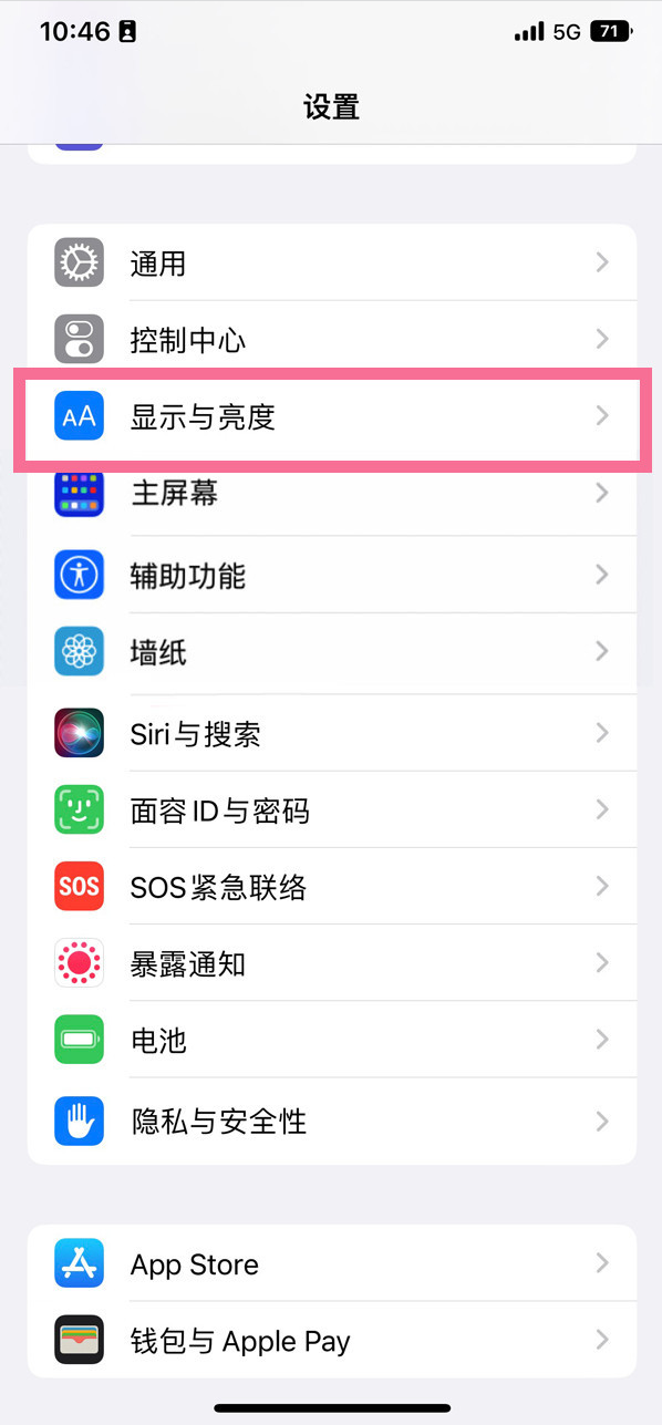 叠彩苹果14维修店分享iPhone14 plus如何设置护眼模式 