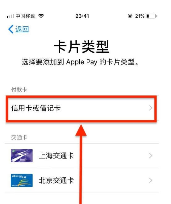 叠彩苹果手机维修分享使用Apple pay支付的方法 