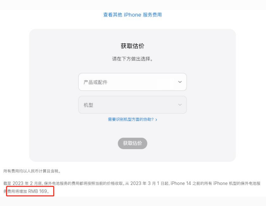 叠彩苹果手机维修分享建议旧iPhone机型赶紧去换电池 