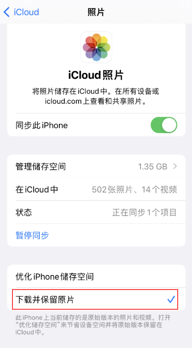 叠彩苹果手机维修分享iPhone 无法加载高质量照片怎么办 