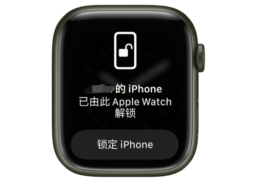 叠彩苹果手机维修分享用 AppleWatch 解锁配备面容 ID 的 iPhone方法 