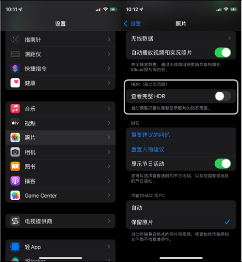 叠彩苹果14维修店分享iPhone14 拍照太亮的解决方法 