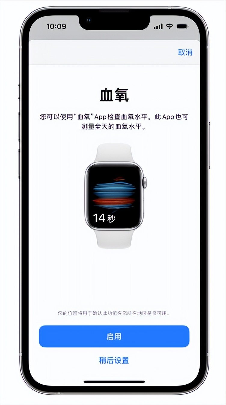 叠彩苹果14维修店分享使用iPhone 14 pro测血氧的方法 