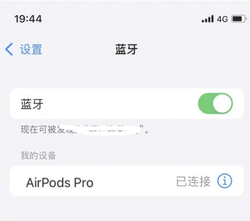 叠彩苹果维修网点分享AirPods Pro连接设备方法教程 