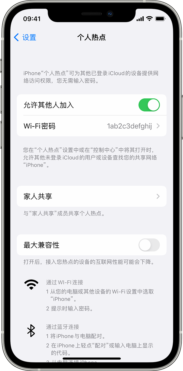 叠彩苹果14维修分享iPhone 14 机型无法开启或使用“个人热点”怎么办 