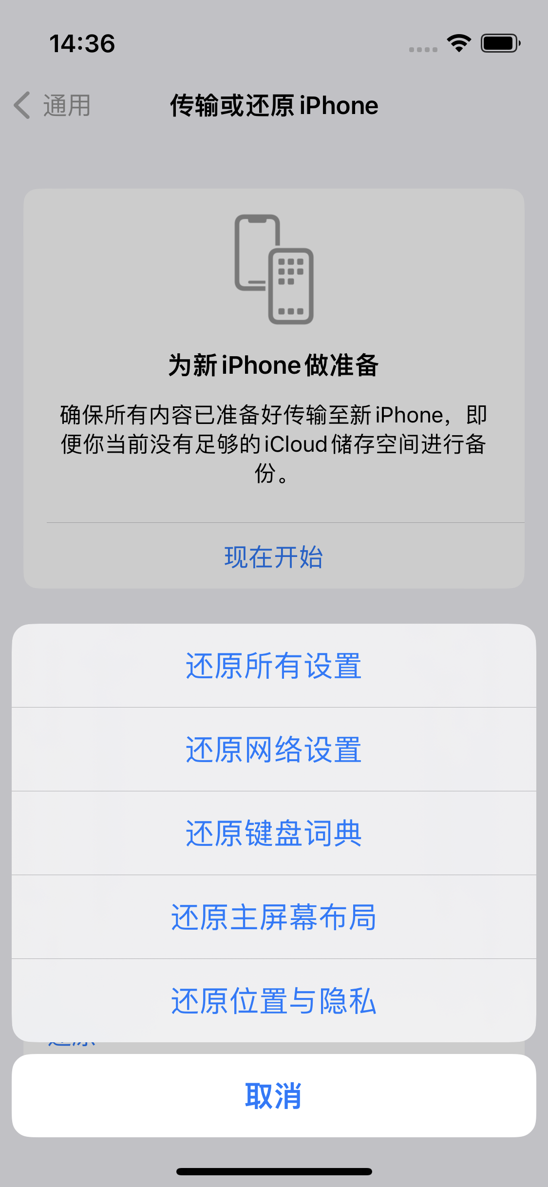 叠彩苹果14维修分享iPhone 14上网慢怎么办？ iPhone 14 WiFi怎么提速？ 