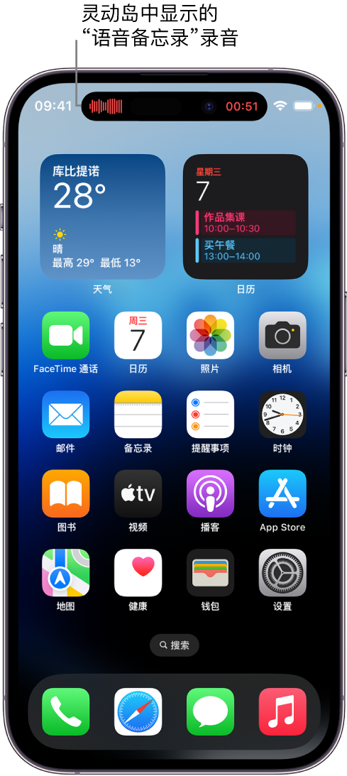 叠彩苹果14维修分享在 iPhone 14 Pro 机型中查看灵动岛活动和进行操作 