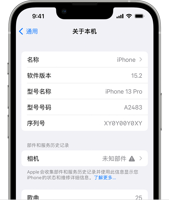 叠彩苹果维修分享iPhone 出现提示相机“未知部件”是什么原因？ 