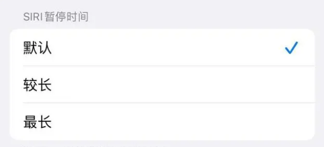 叠彩苹果维修分享iOS 16上隐藏的Siri的四种新用法 
