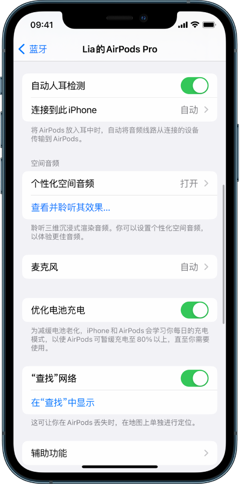 叠彩苹果手机维修分享如何通过 iPhone “查找”功能定位 AirPods 