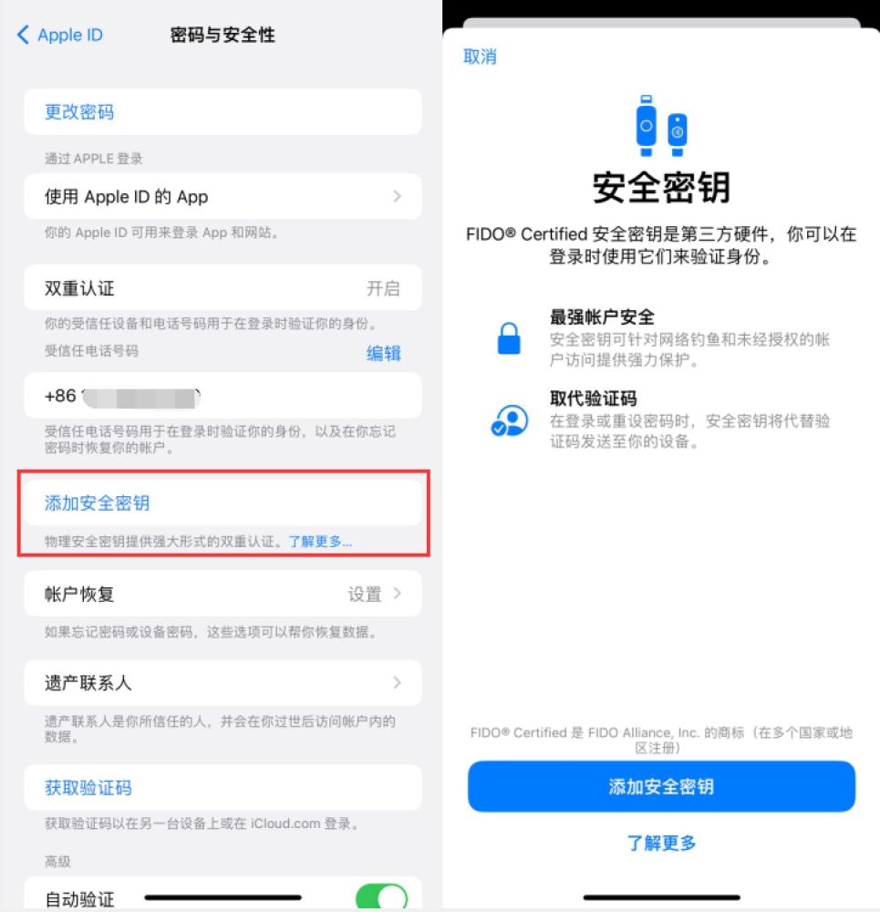 叠彩苹果服务网点分享物理安全密钥有什么用？iOS 16.3新增支持物理安全密钥会更安全吗？ 