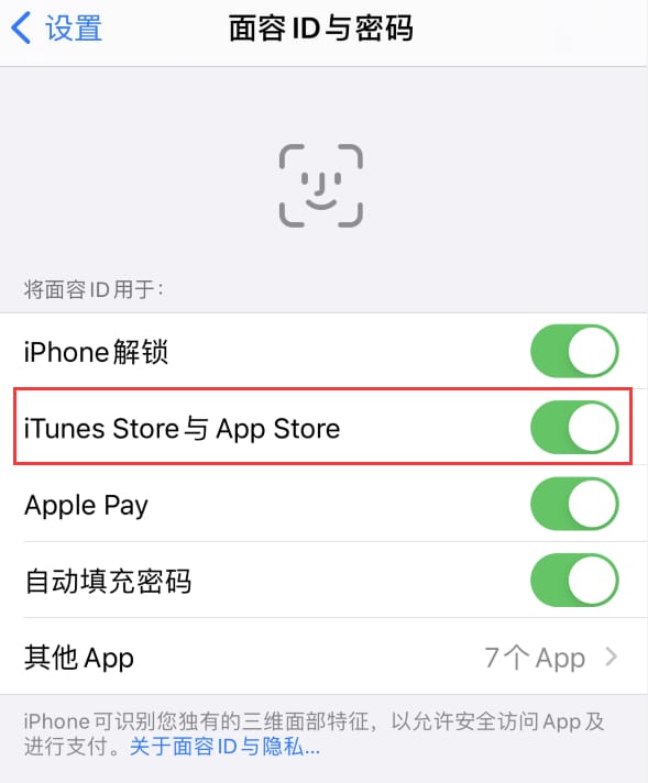 叠彩苹果14维修分享苹果iPhone14免密下载APP方法教程 