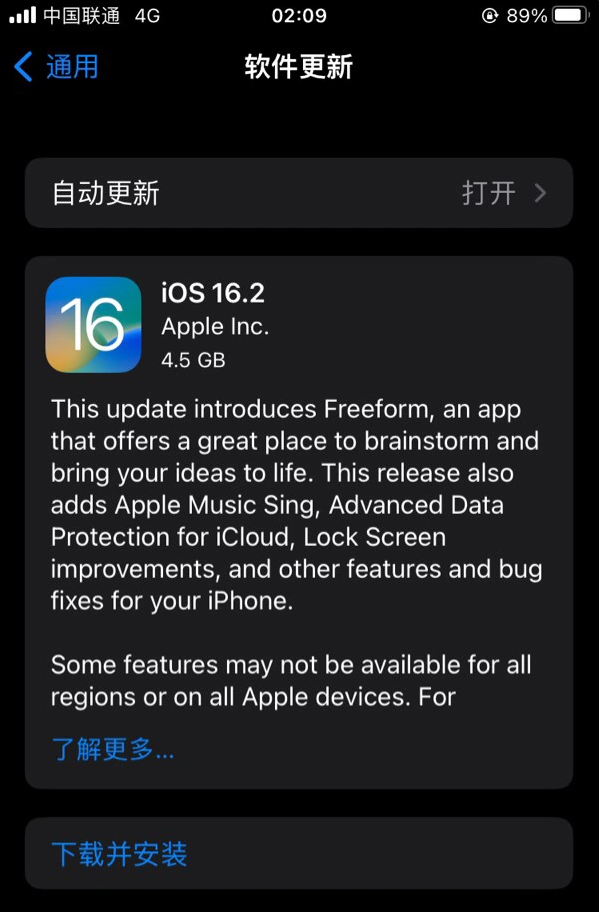 叠彩苹果服务网点分享为什么说iOS 16.2 RC版非常值得更新 