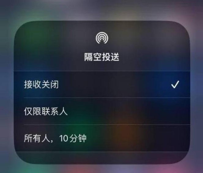 叠彩苹果14维修分享iPhone 14 Pro如何开启隔空投送 