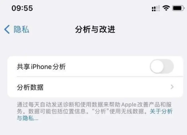 叠彩苹果手机维修分享iPhone如何关闭隐私追踪 