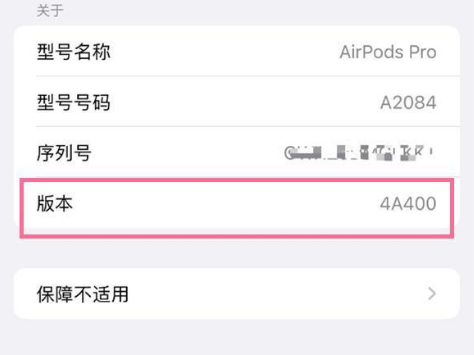 叠彩苹果手机维修分享AirPods pro固件安装方法 